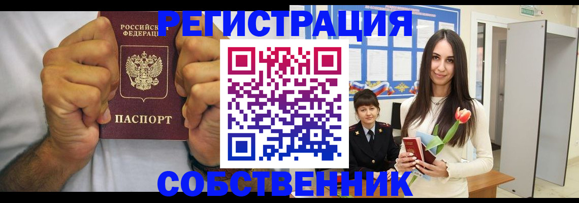 найти адрес прописки в Бузулуке