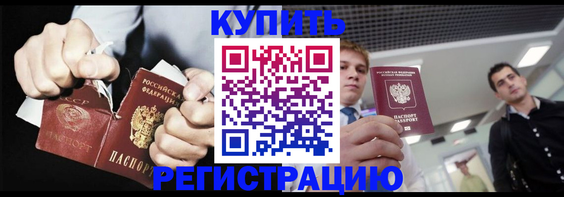 регистрация в Бузулуке