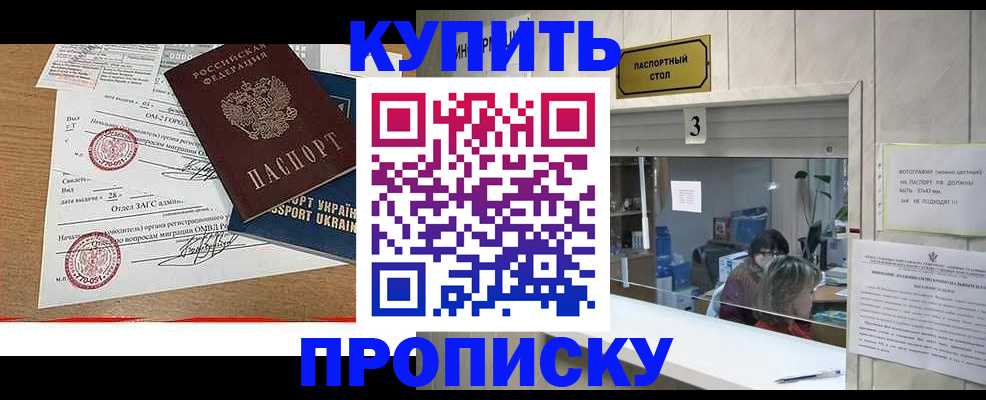 временная регистрация надежно в Бузулуке