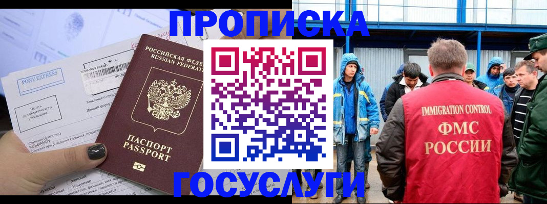 временная регистрация собственник в Бузулуке
