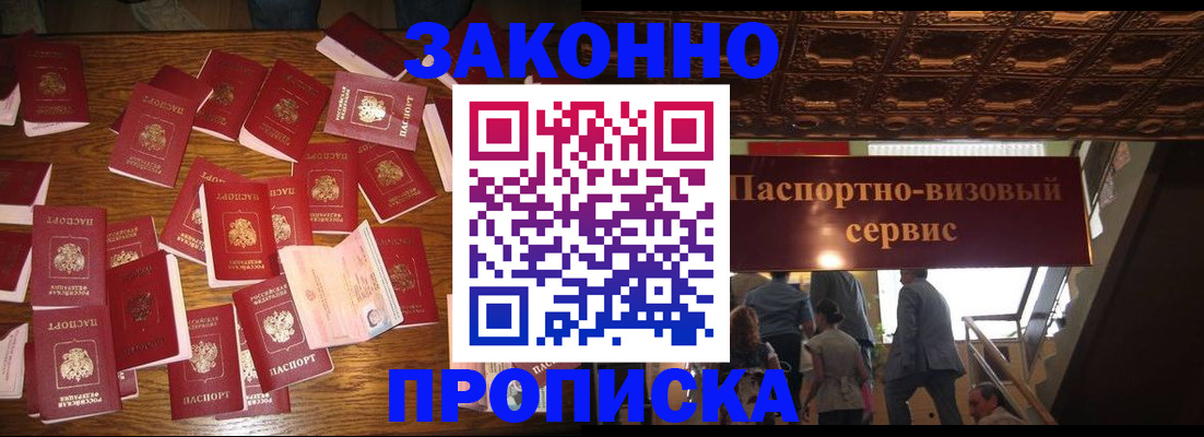 временная регистрация для всех в Бузулуке