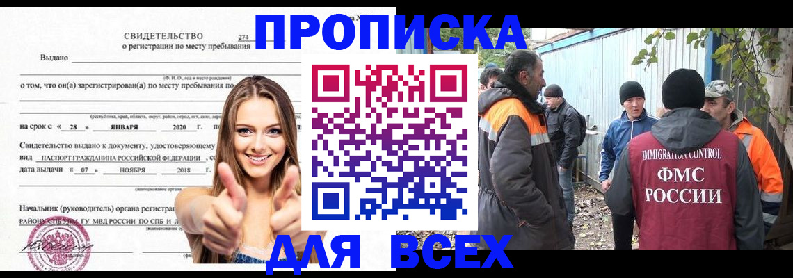 миграционный учет в Бузулуке